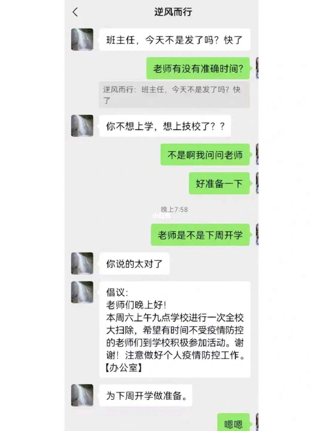 网课聊天记录-网课聊天记录被看见