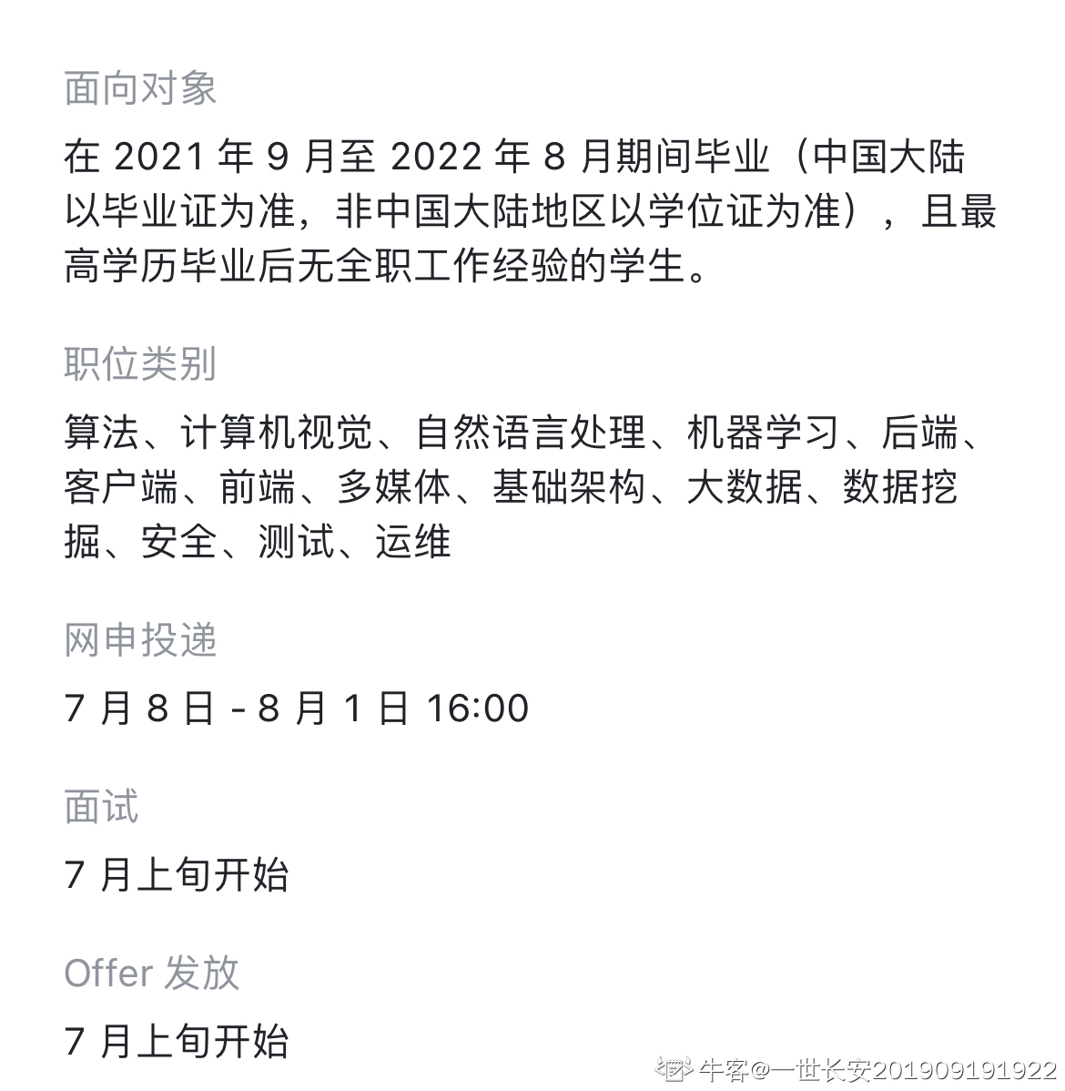 关于字字跳动财务岗校招难进吗的信息