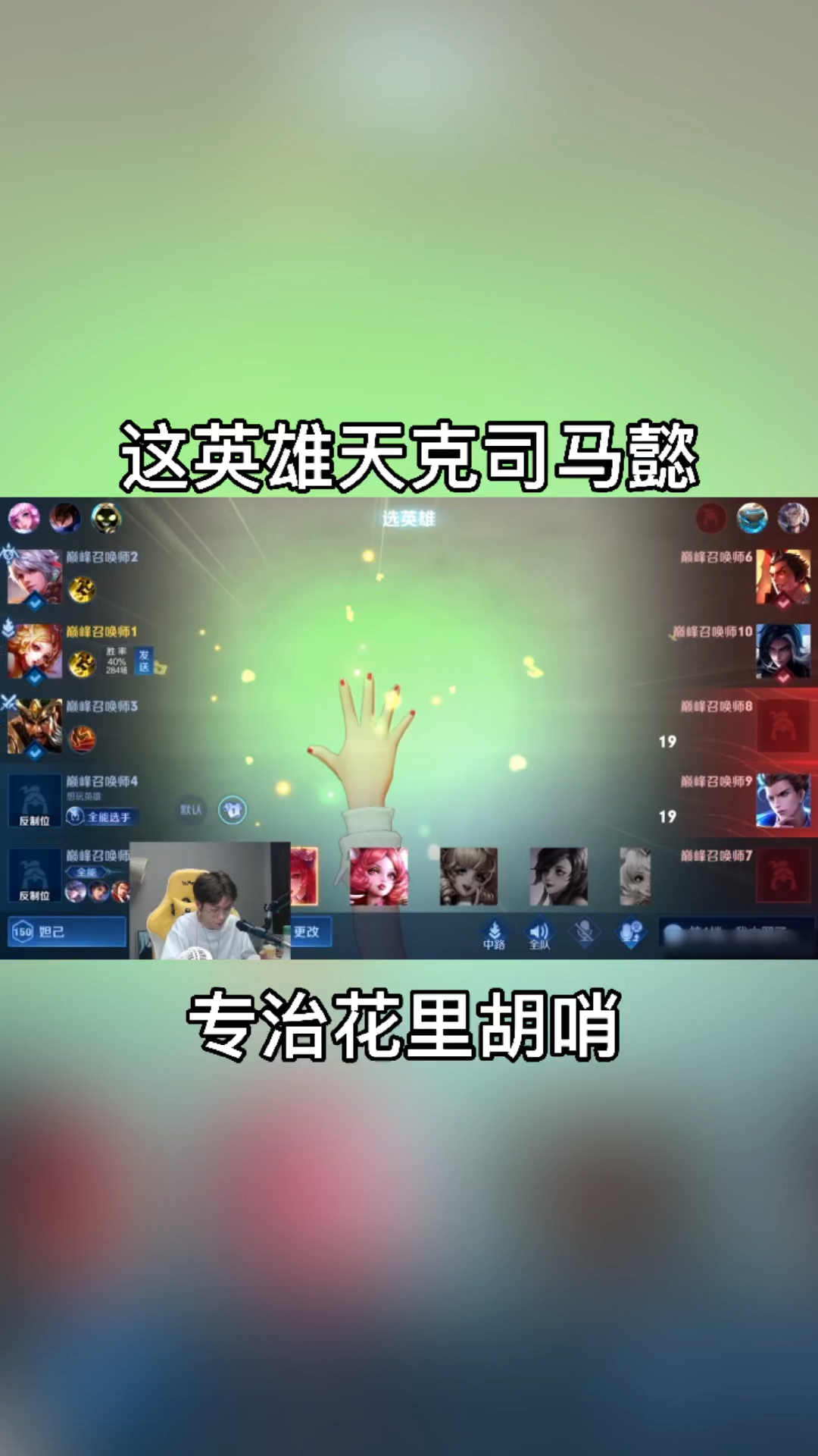 关于王者荣耀反甲克制花里胡哨的英雄的信息