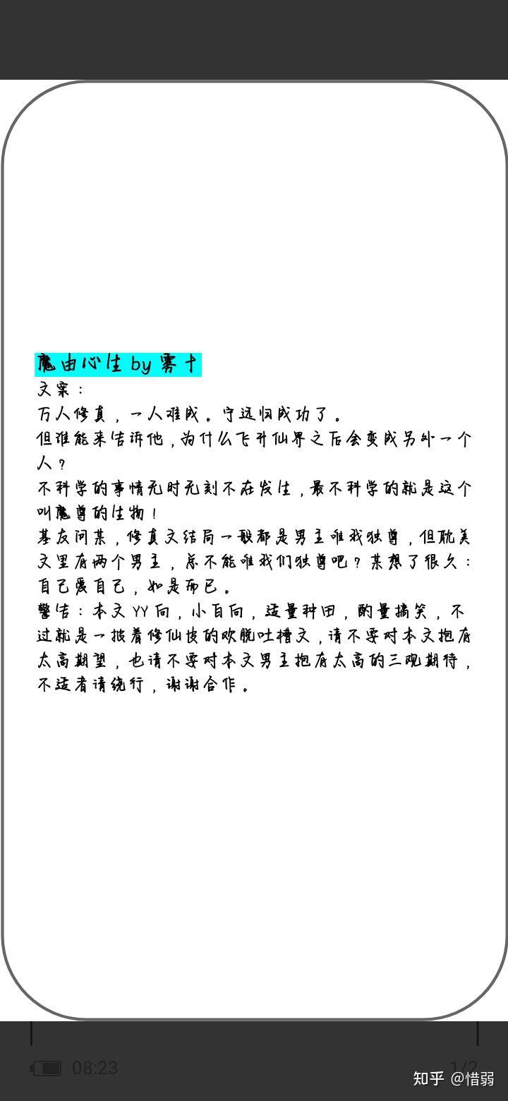 综武侠)这该死的系统-综这该死的第二个性