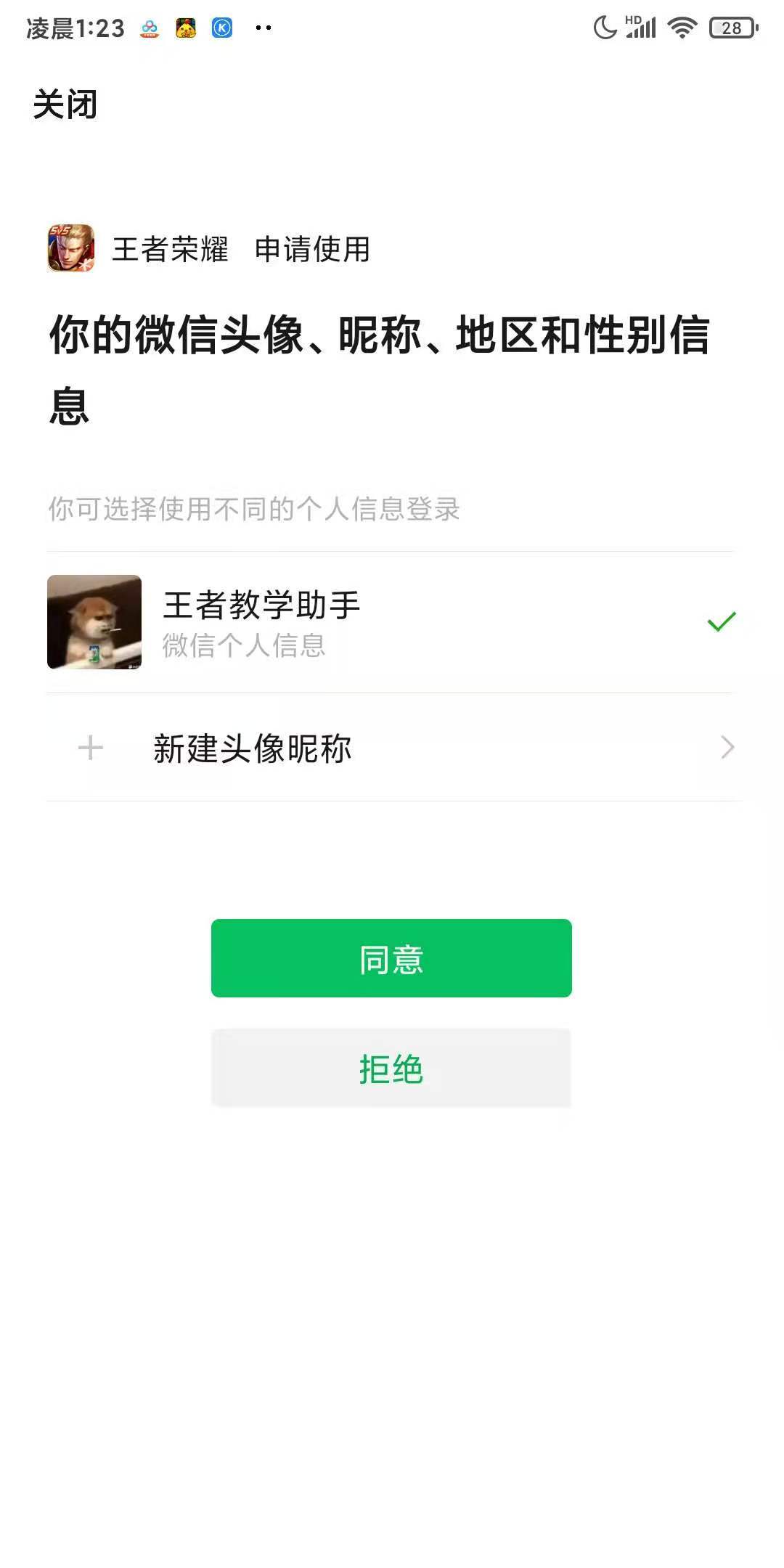 王者荣耀微信登录怎么用其他号-王者荣耀微信号怎么登陆别的手机上