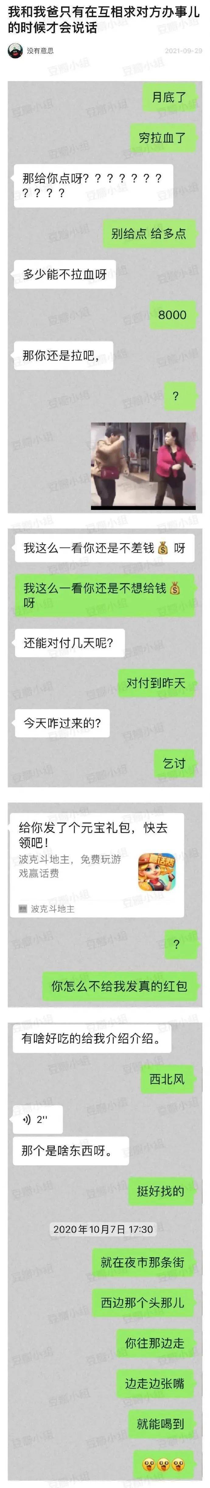 如何查看网友聊天记录-网上怎么查别人微信聊天记录