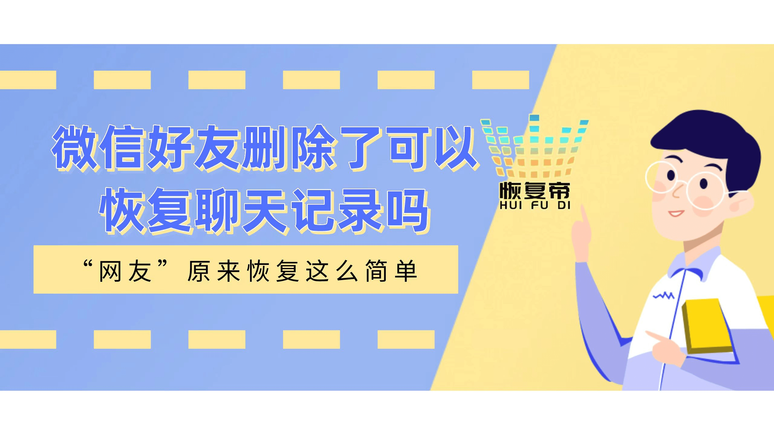 如何查看网友聊天记录-网上怎么查别人微信聊天记录