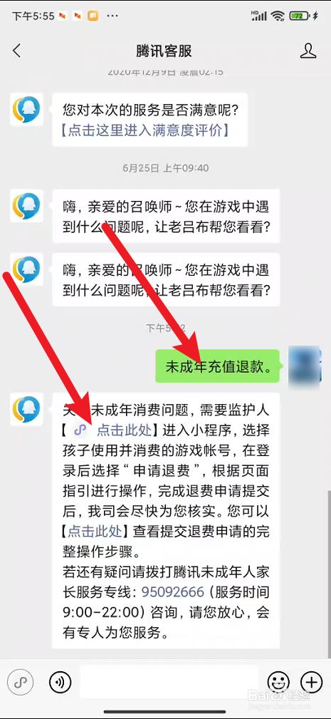 如何退款王者荣耀充的钱未成年-王者荣耀怎么退回充值的钱未成年