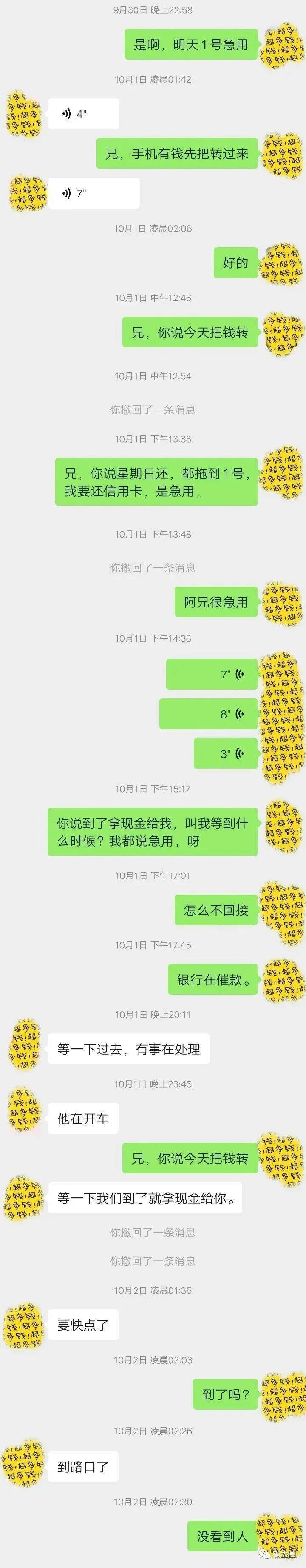 聊天记录截屏-聊天记录截屏怎么打马赛克