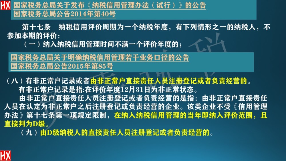 国税变更财务负责人快吗-国家税务局财务负责人变更