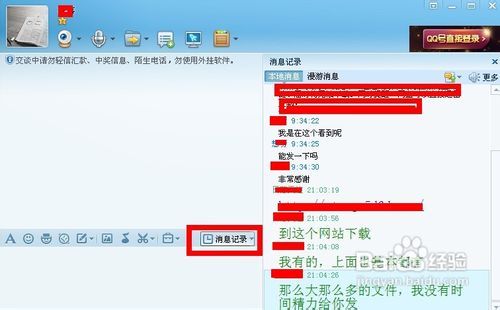 qq如何找出两年的聊天记录-如何找到两年前的聊天记录