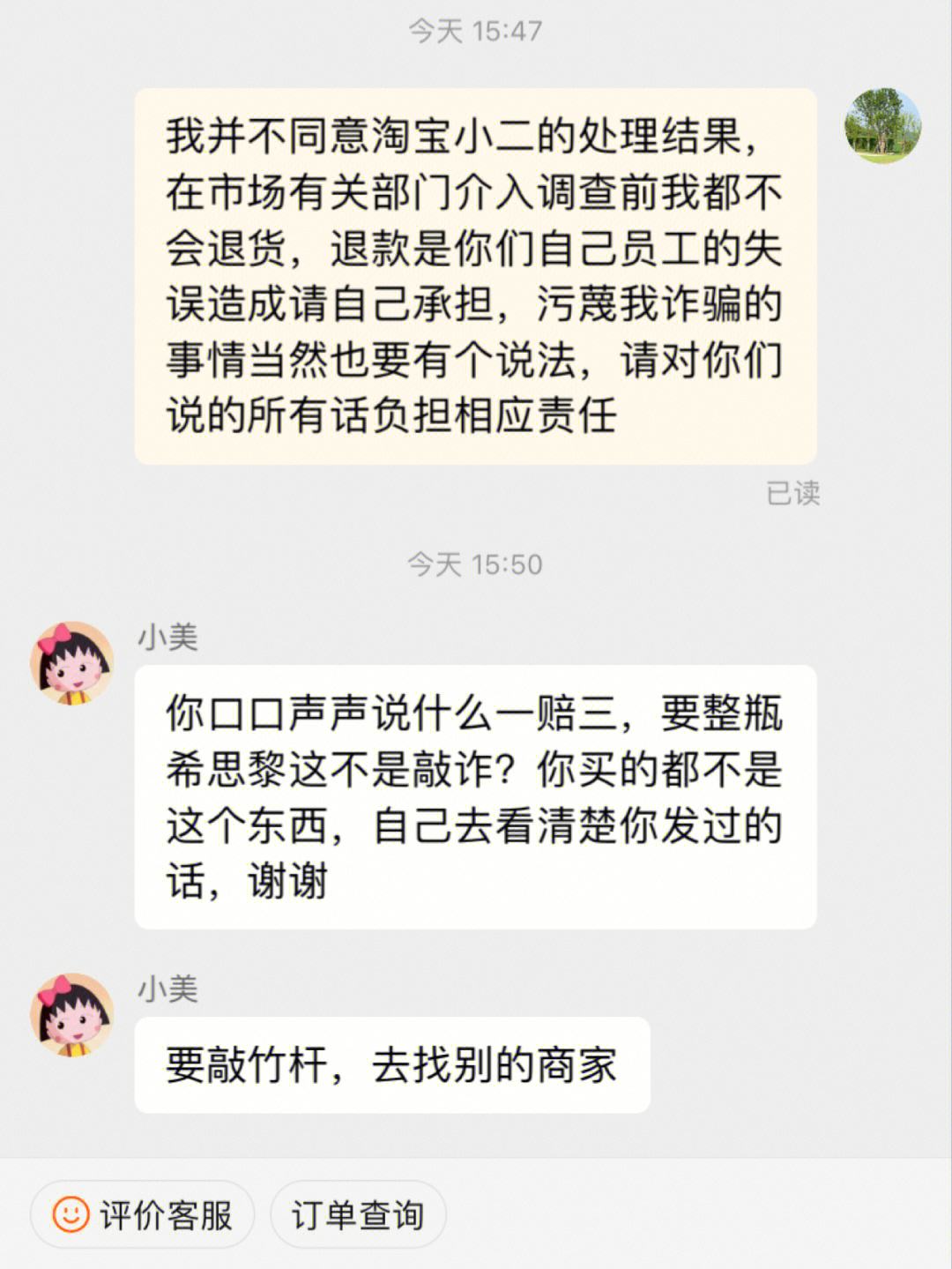 如何看网店客服聊天记录-淘宝客服看得到聊天记录吗