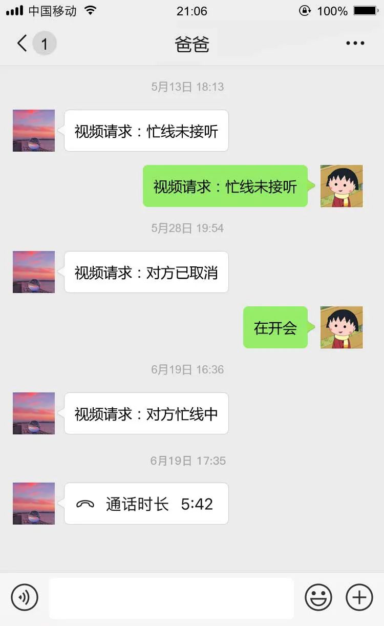 微信转账后聊天记录被删除了-聊天记录转账删除了还能收到吗