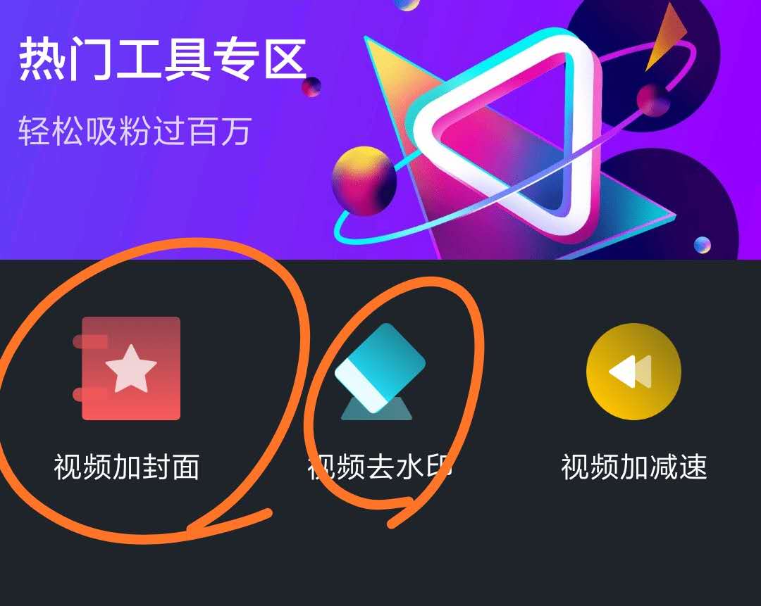 关于快手视频剪辑可以做什么的信息