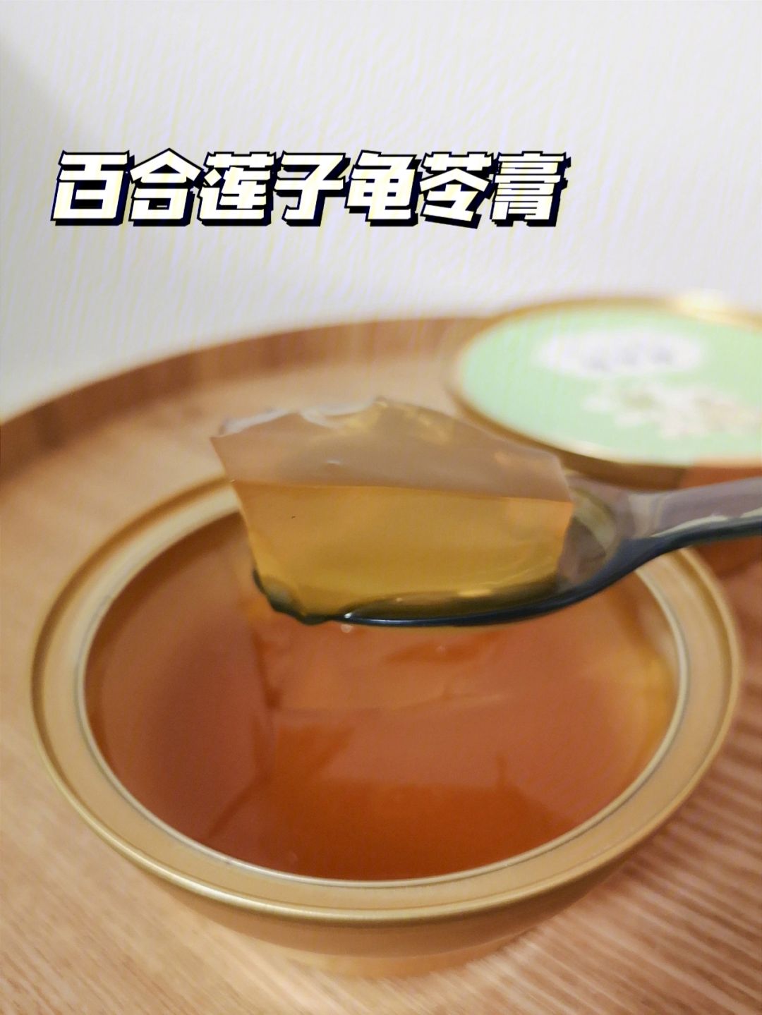 龟苓膏能跟蜂蜜一起吃吗-龟苓膏能跟蜂蜜一起吃吗?