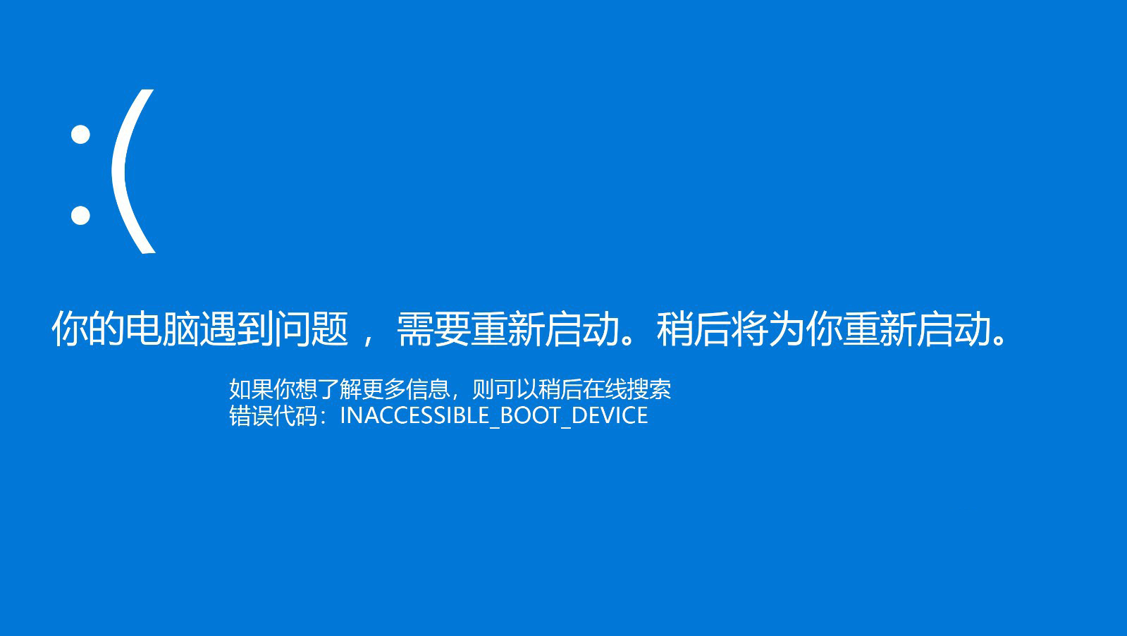 固态硬盘系统蓝屏-固态硬盘有问题会蓝屏吗