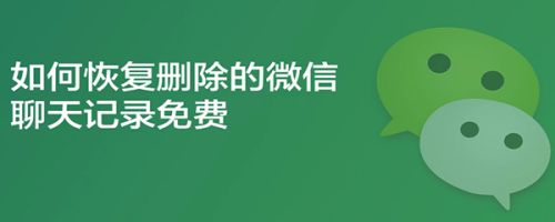 小米换机能转微信聊天记录吗-小米换机可以转移微信聊天记录吗