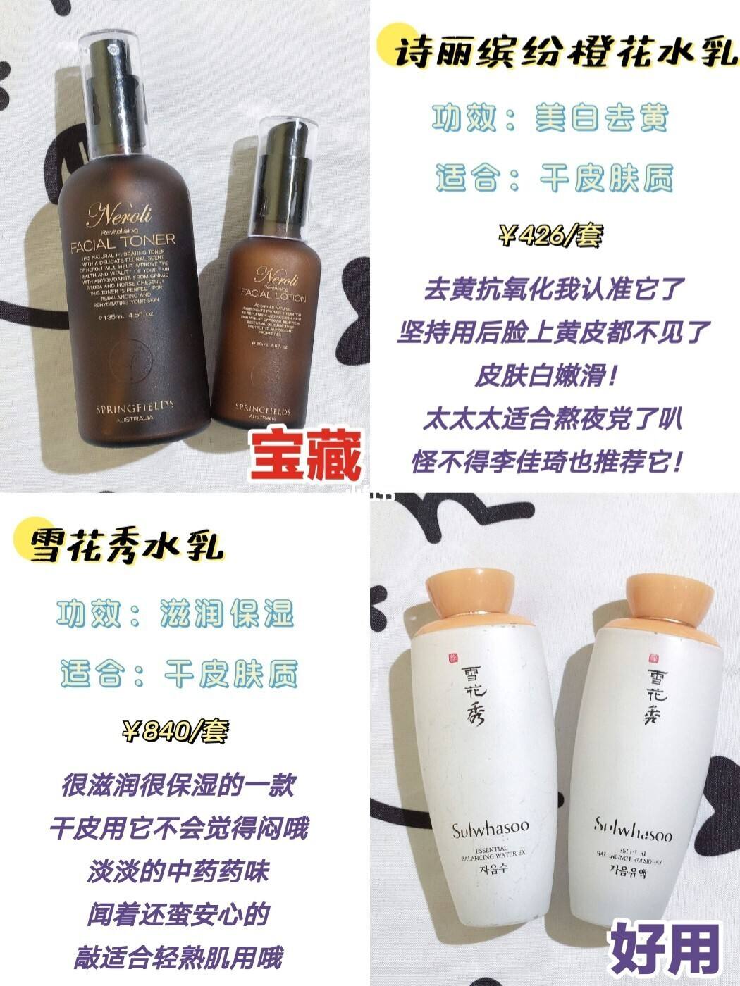 好用的干皮美白淡斑水乳-美白淡斑提亮肤色的护肤品