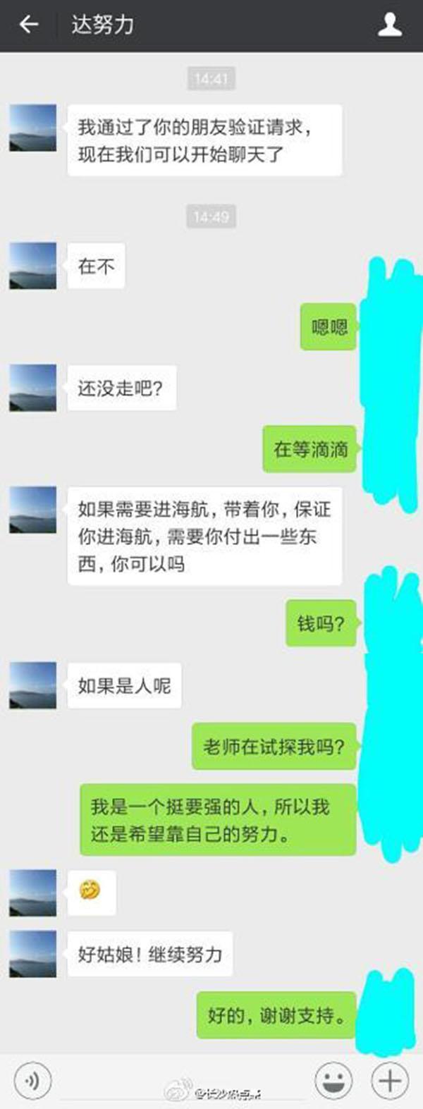 绿帽微信聊天记录-绿帽微信聊天记录怎么恢复