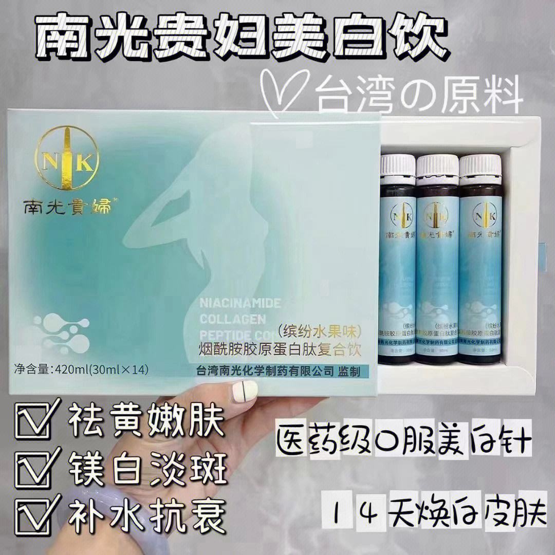 关于natures美白饮有用吗的信息