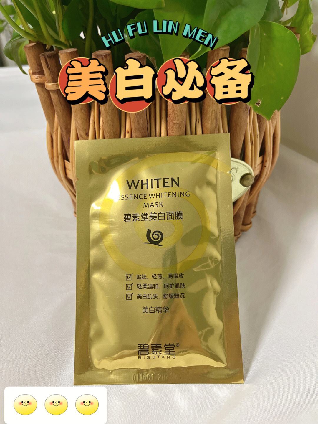 用了美白面膜后脸特别白-用了美白面膜为什么有点痛