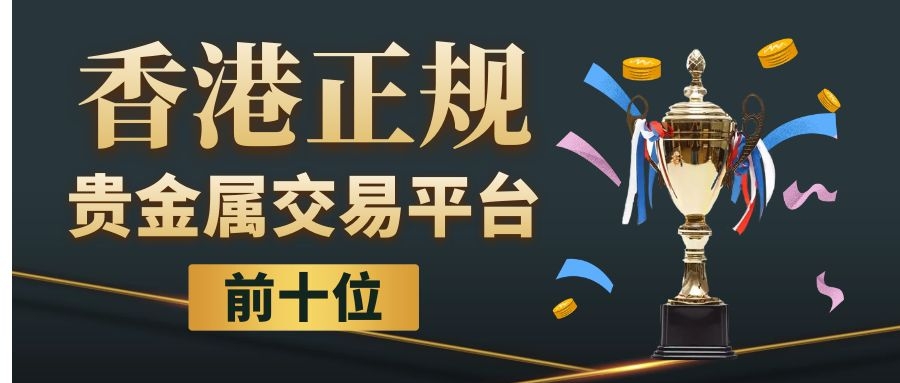 贵金属交易哪个银行双向-贵金属交易哪个银行双向交易好