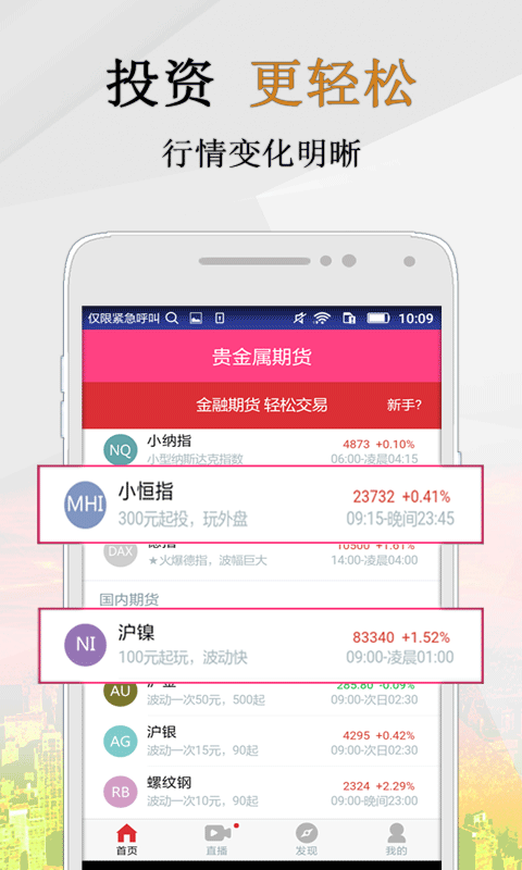 查看贵金属价格app-查看贵金属价格下载什么软件