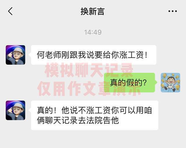 离职了还有老板微信聊天记录吗-离职了还有必要和之前老板联系吗