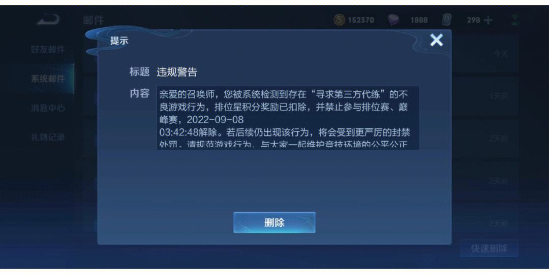 王者荣耀连续打几个小时禁赛-王者荣耀连续打几个小时会禁赛