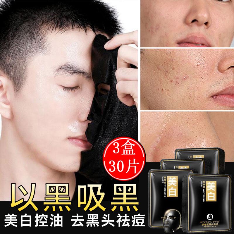 去黑头美白的面膜推荐-去黑头撕拉面膜哪个牌子好