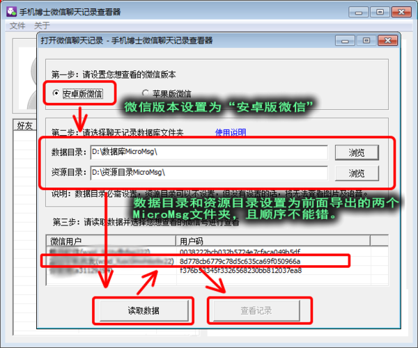 以前的聊天记录可以查到吗-以前的聊天记录可以查到吗微信