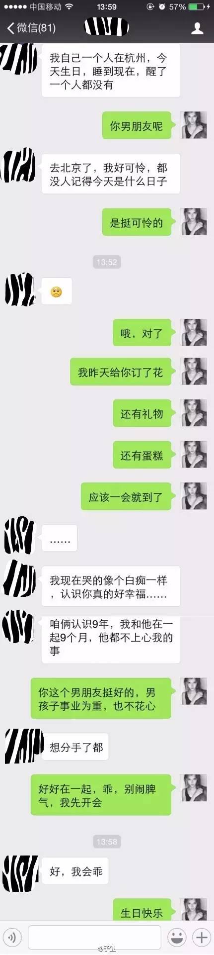 包含闺蜜之间都聊什么聊天记录的词条