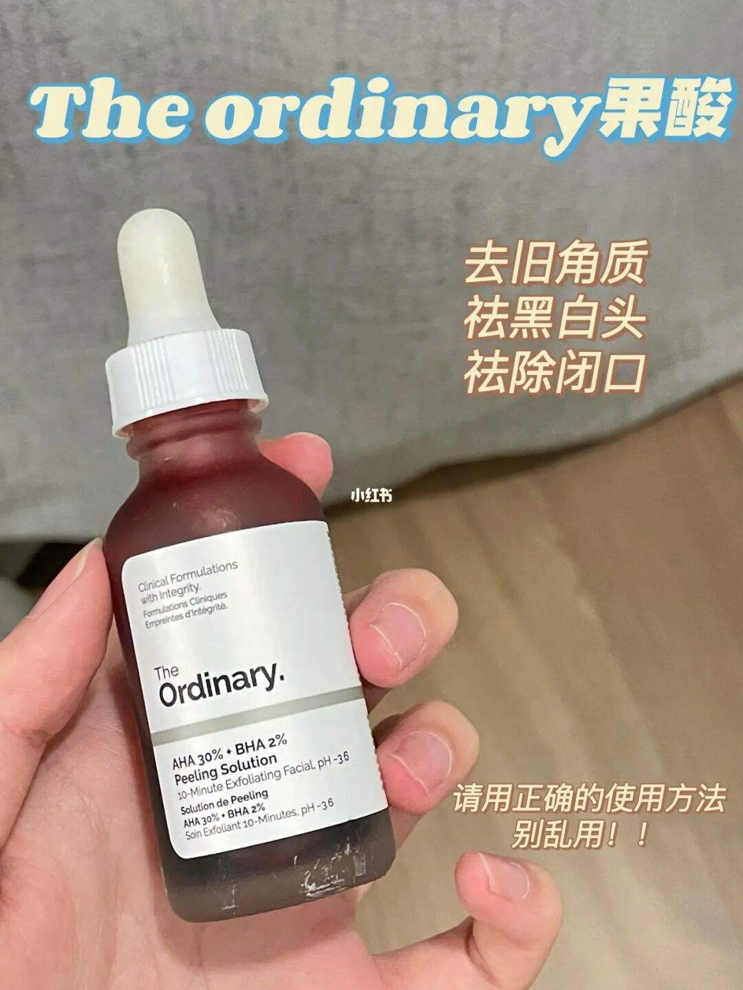 做完果酸可以擦美白的护肤品吗-做完果酸后什么时候可以用洗面奶