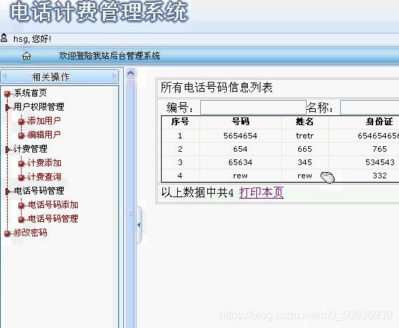 asp.net考勤系统-javaweb考勤管理系统