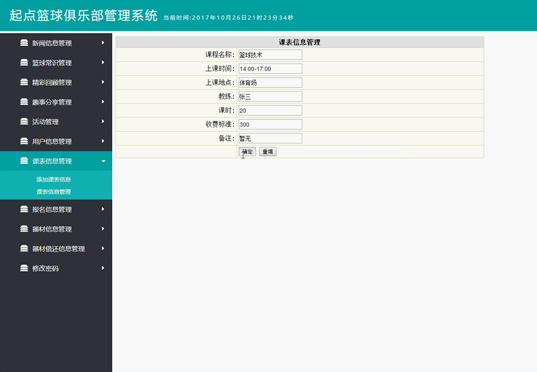 asp.net考勤系统-javaweb考勤管理系统