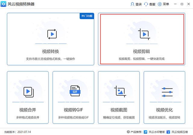 cp视频剪辑分区在哪-bilibili怎么看视频分区