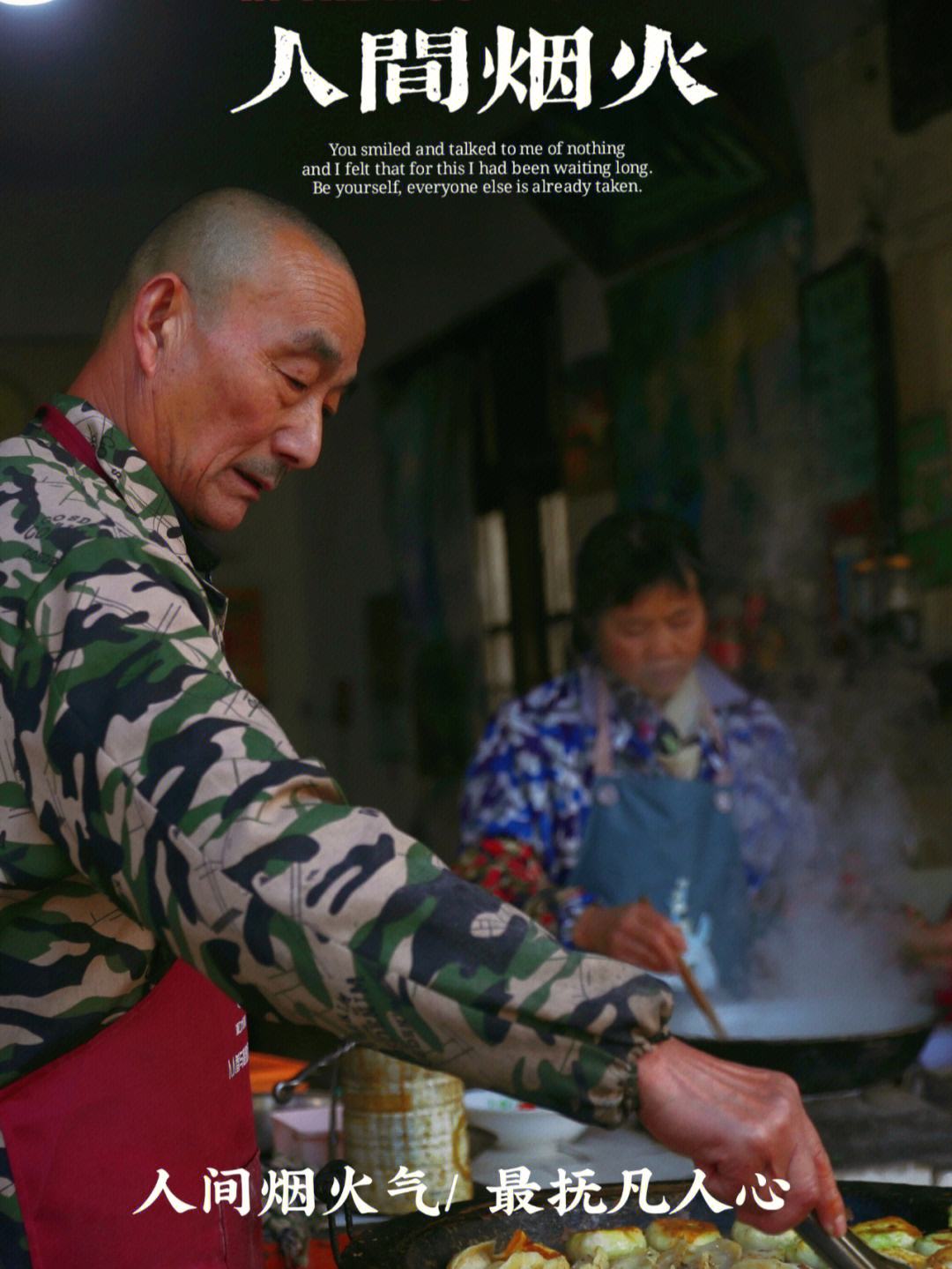 2段视频剪辑短片人间烟火-2段视频剪辑短片人间烟火怎么剪