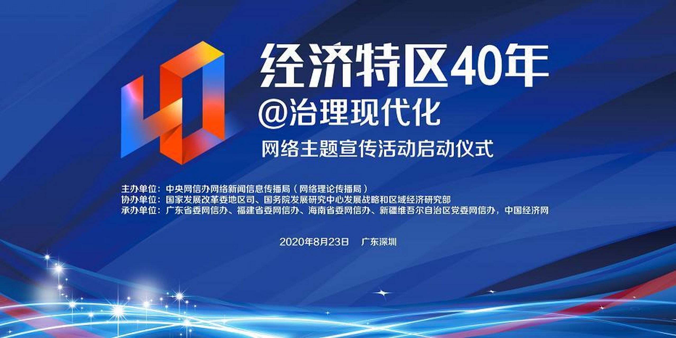 2020年经济特区排行-2020经济特区有哪几个