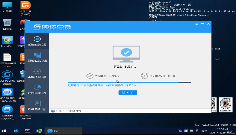 intel系统迁移-系统迁移 init failed