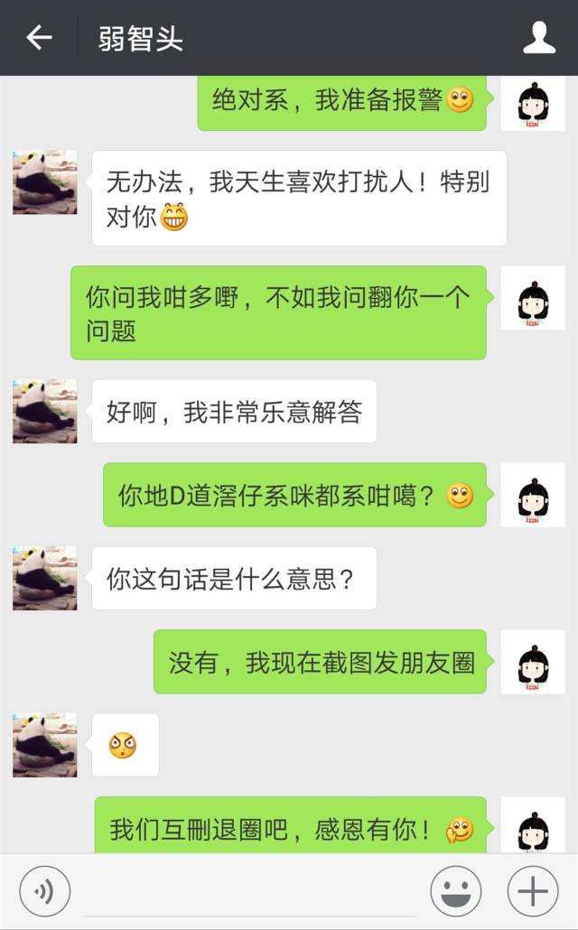 和相亲女微信聊天记录-和相亲对象见完面后微信怎么聊天