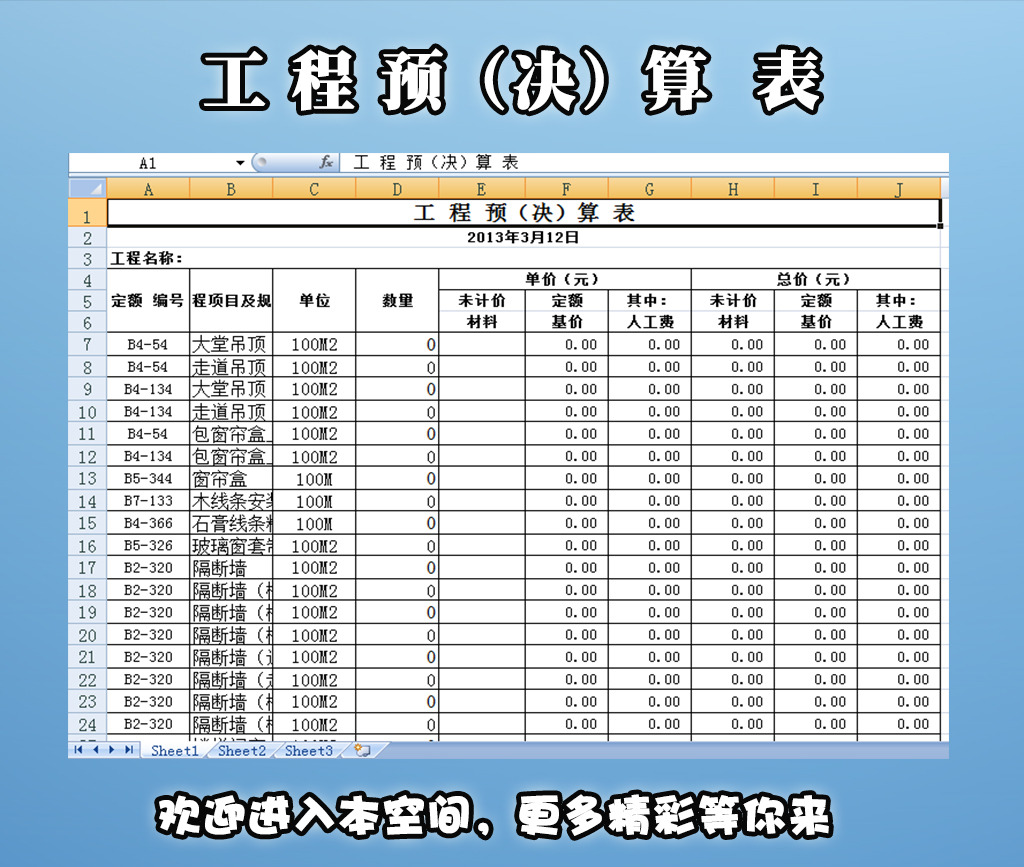 工程造价财务报表识读-工程造价公司财务制度及报销流程