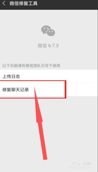 怎么能删除我的微信聊天记录-怎么能删除我的微信聊天记录图片