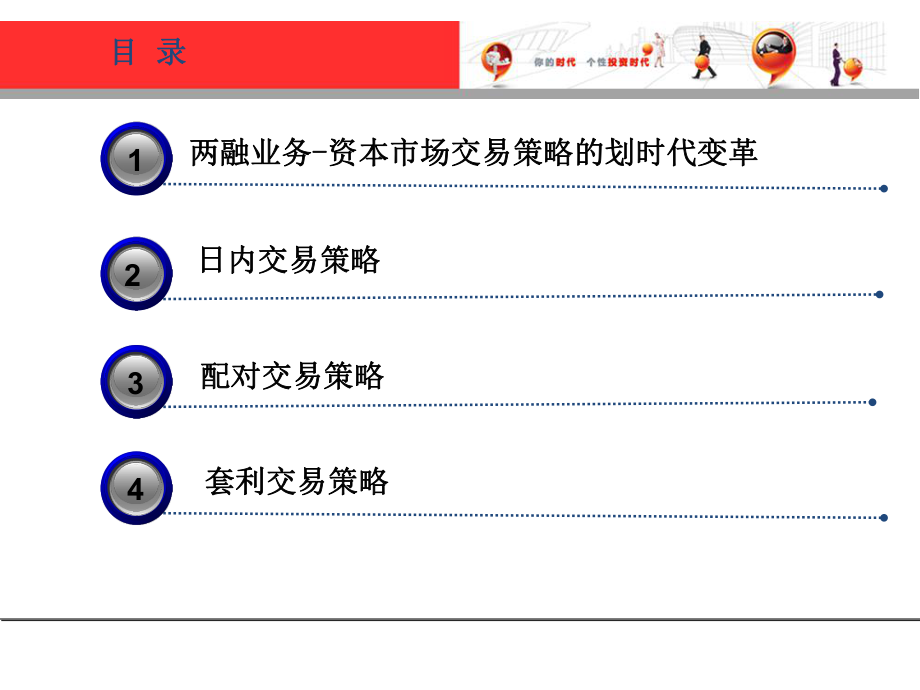 融资融券交易需要哪些内容-融资融券交易需要哪些内容呢