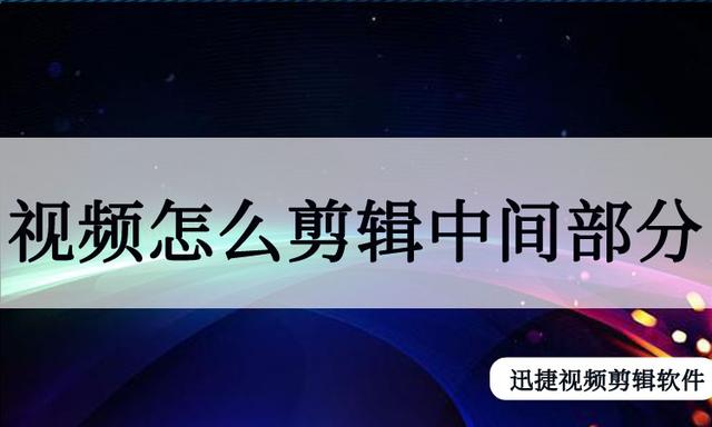 视频剪辑中图像不连贯怎么办-视频剪辑中图像不连贯怎么办呢