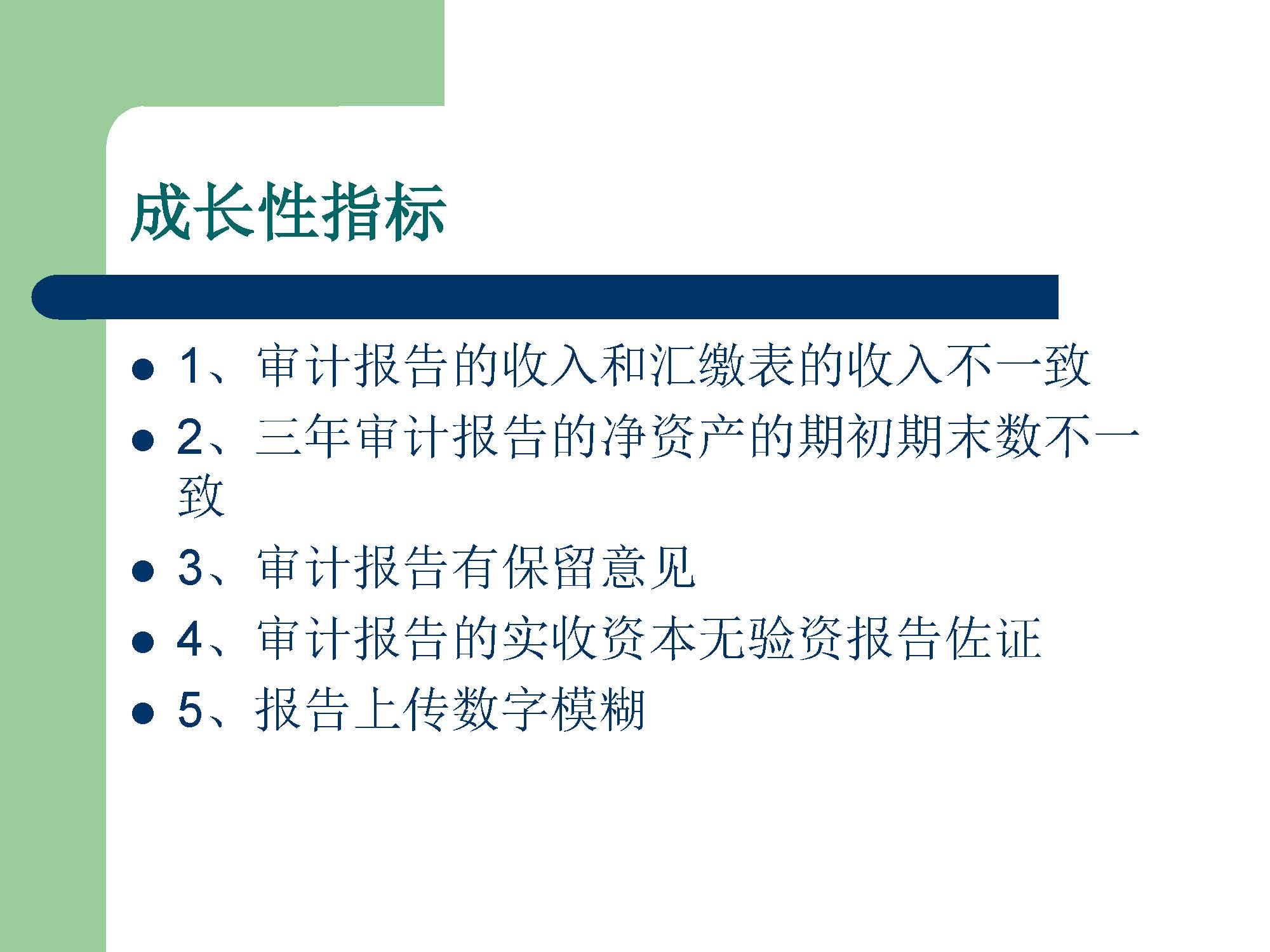 申报政府项目财务数据-申报政府项目财务数据怎么写