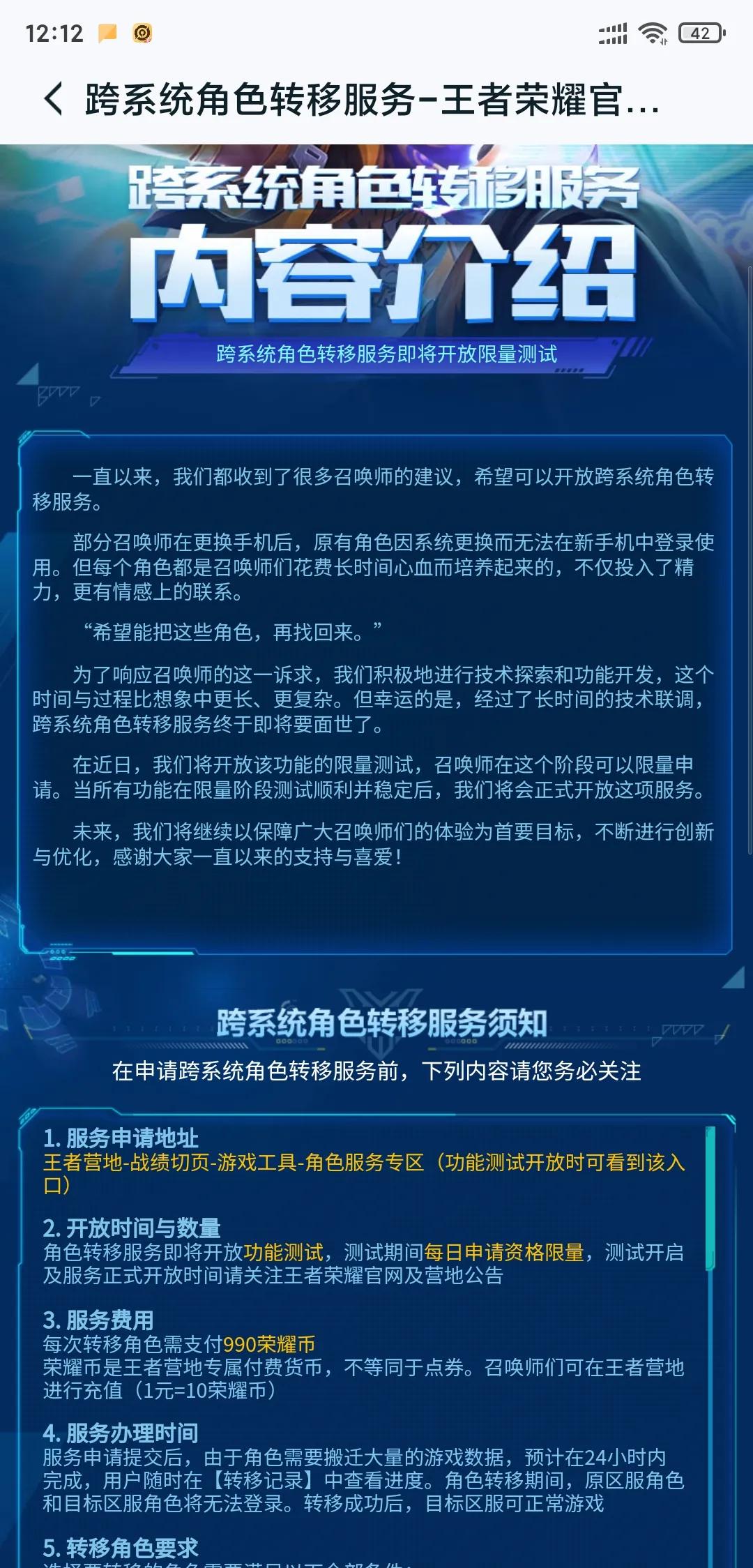 王者荣耀怎么转偏僻的区-王者荣耀如何把地区改到偏僻的地方