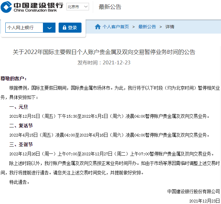 农业银行账户贵金属交易业务-中国农业银行账户贵金属交易规则答案