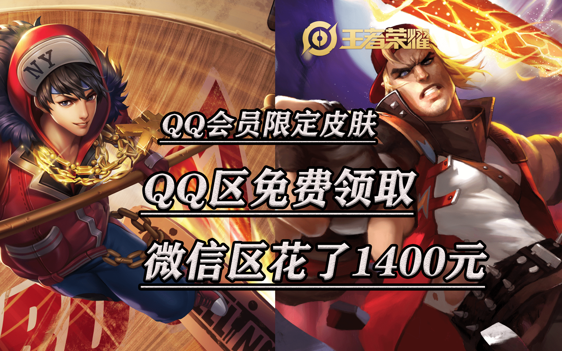 王者荣耀明星玩qq区-明星王者荣耀是用玩的还是微信