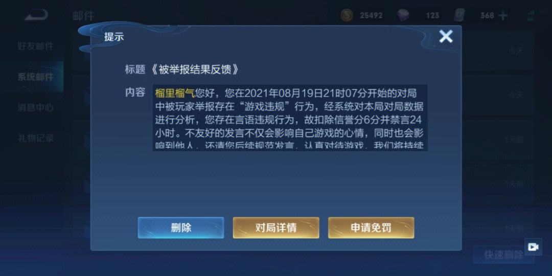 王者荣耀聊天的时候怎么举报-王者荣耀聊天界面怎么举报辱骂