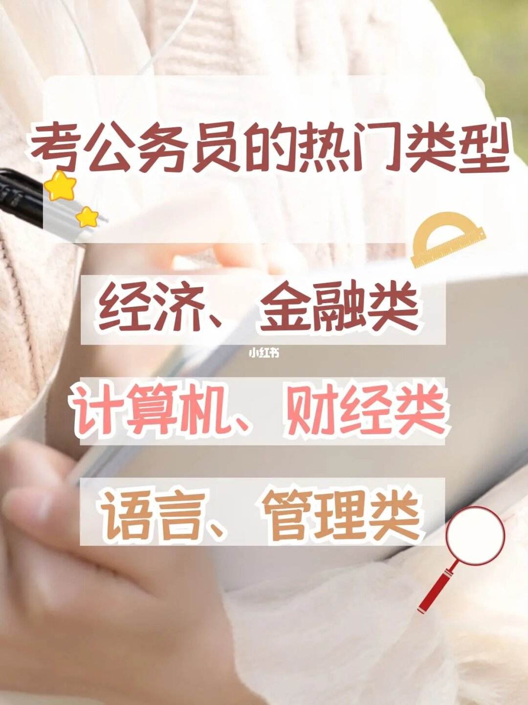 经济学专业考公务员属于什么类-经济学专业可以报名的公务员专业类