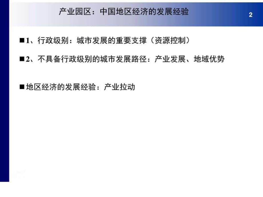 产业投资基金融资优点-产业投资基金的运作模式