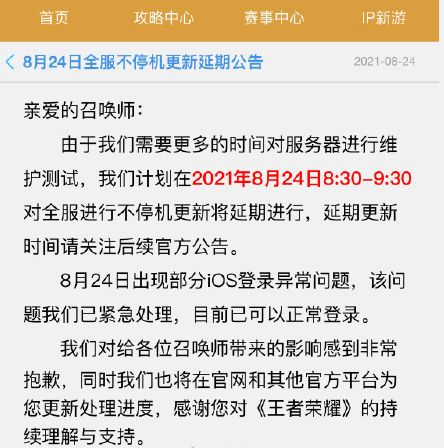 同样的网络王者荣耀有延迟-玩王者荣耀为什么网络延迟不稳定