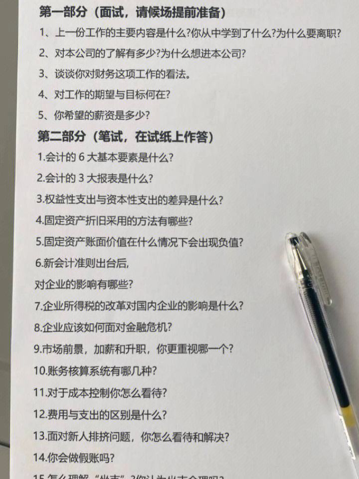 面试时为什么想来财务部门-面试问到为什么想来我们公司