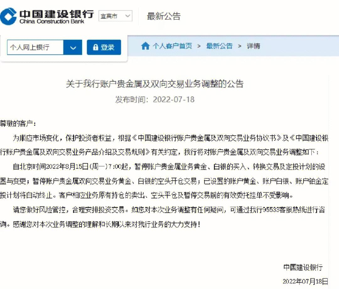 银行为什么调整账户贵金属-银行为什么调整账户贵金属交易限额